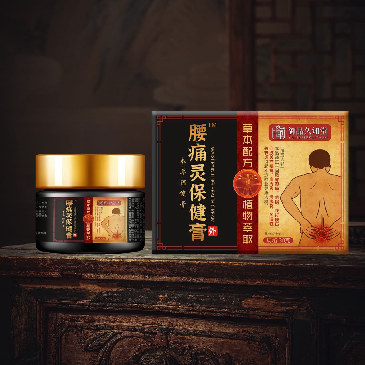 腰痛灵保健膏.jpg