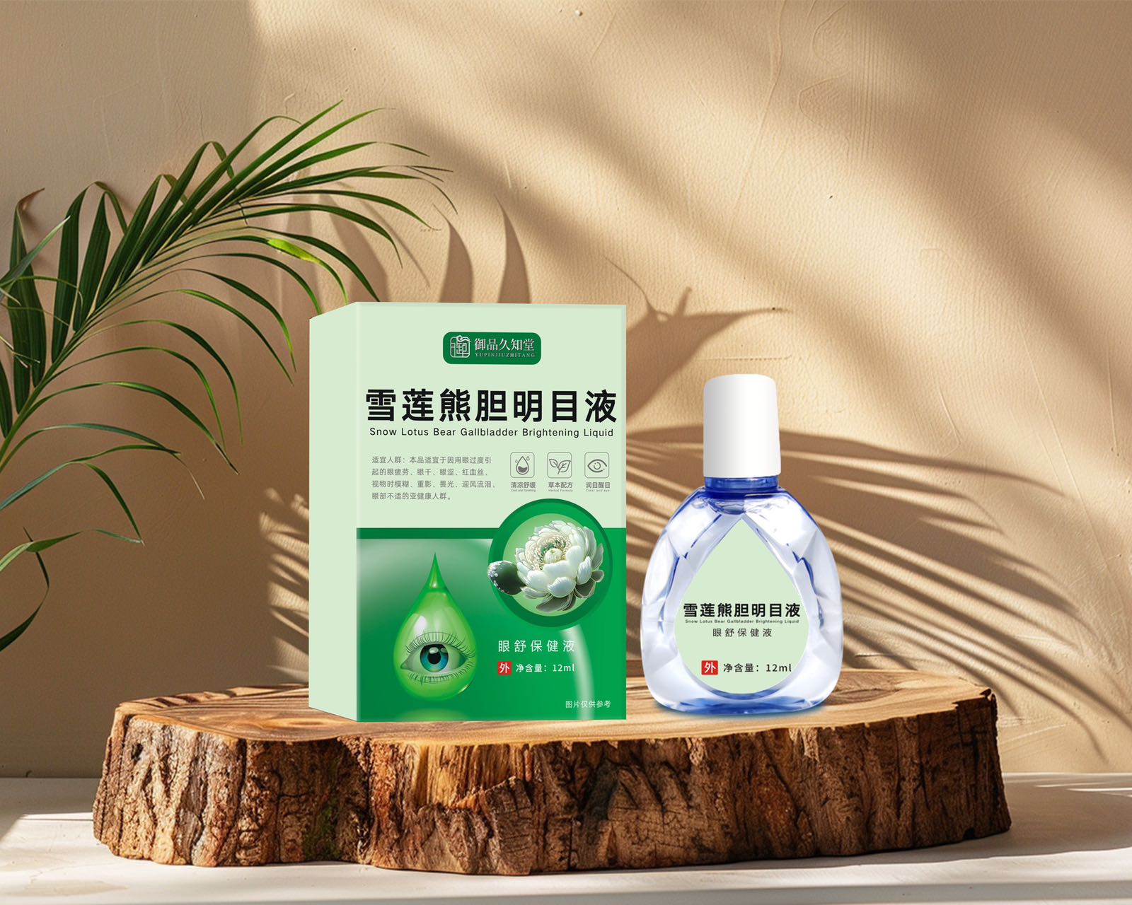 雪莲熊胆明目液.jpg