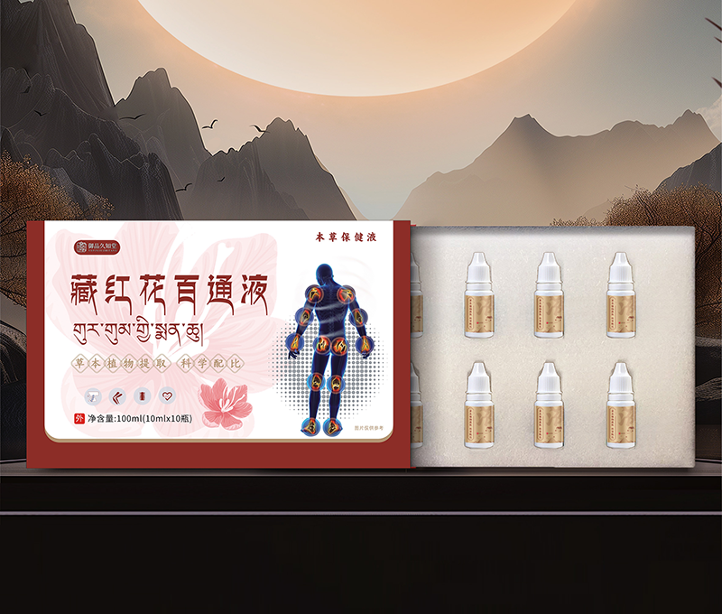 藏红花百通液 - 副本.png
