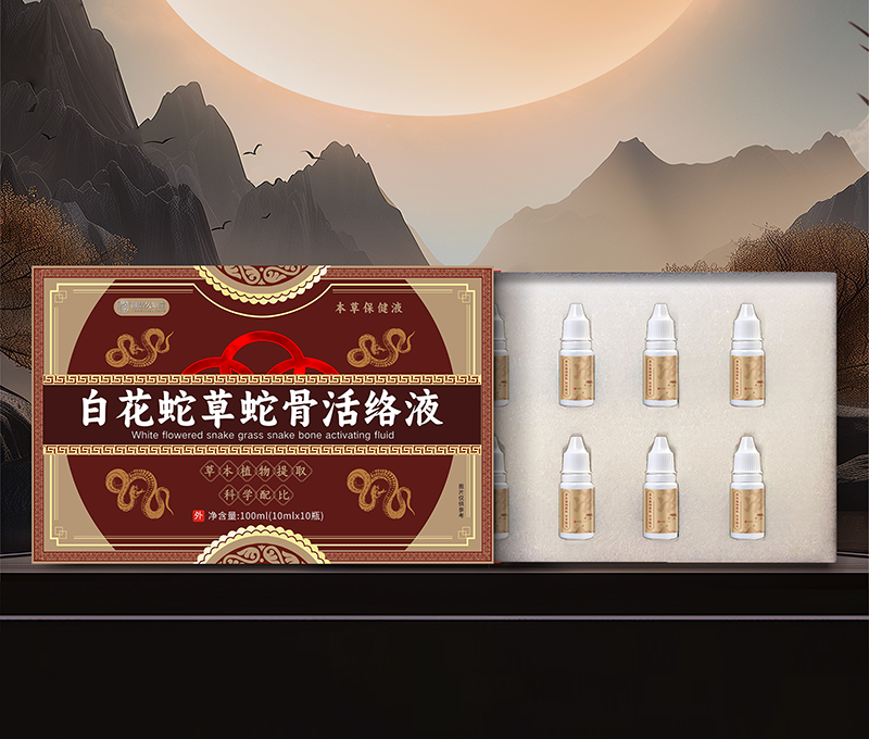 白花蛇草蛇骨活络液.png