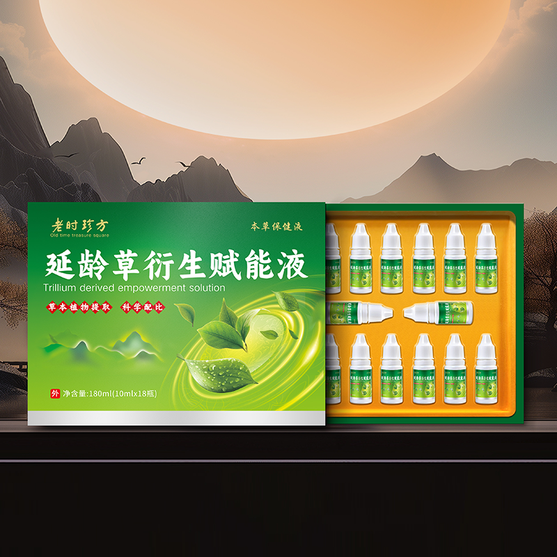 延龄草衍生赋能液 - 副本.png