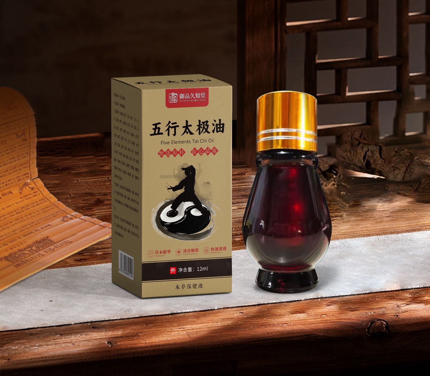 五行太极油本草保健液.jpg