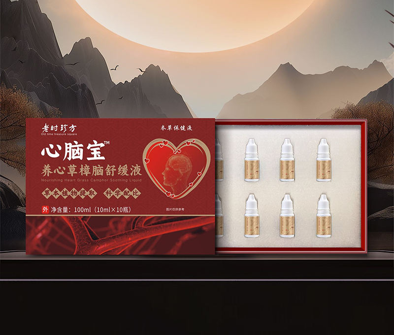 心脑宝养心草樟脑舒缓液 - 副本.png