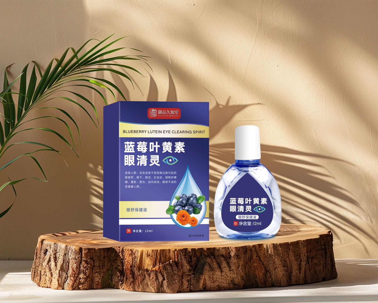 蓝莓叶黄素眼清灵.jpg