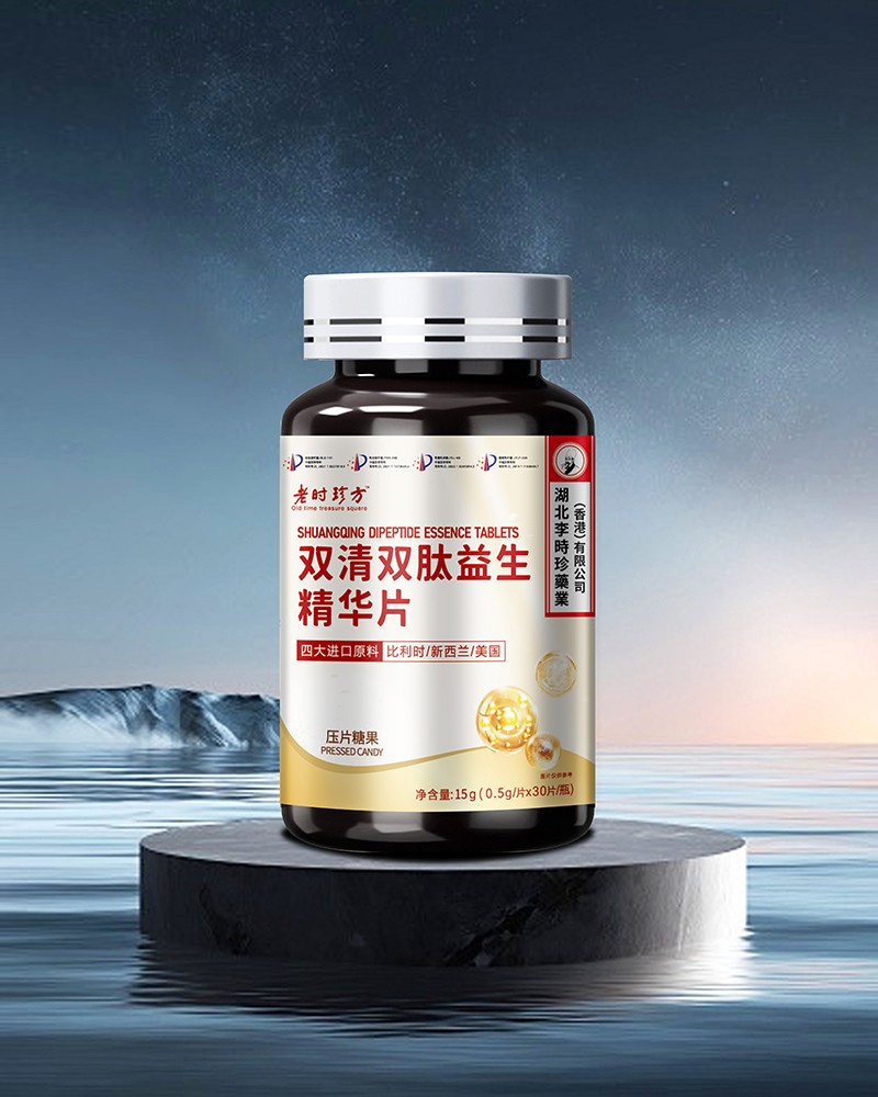 双清双肽益生精华片压片糖果.jpg