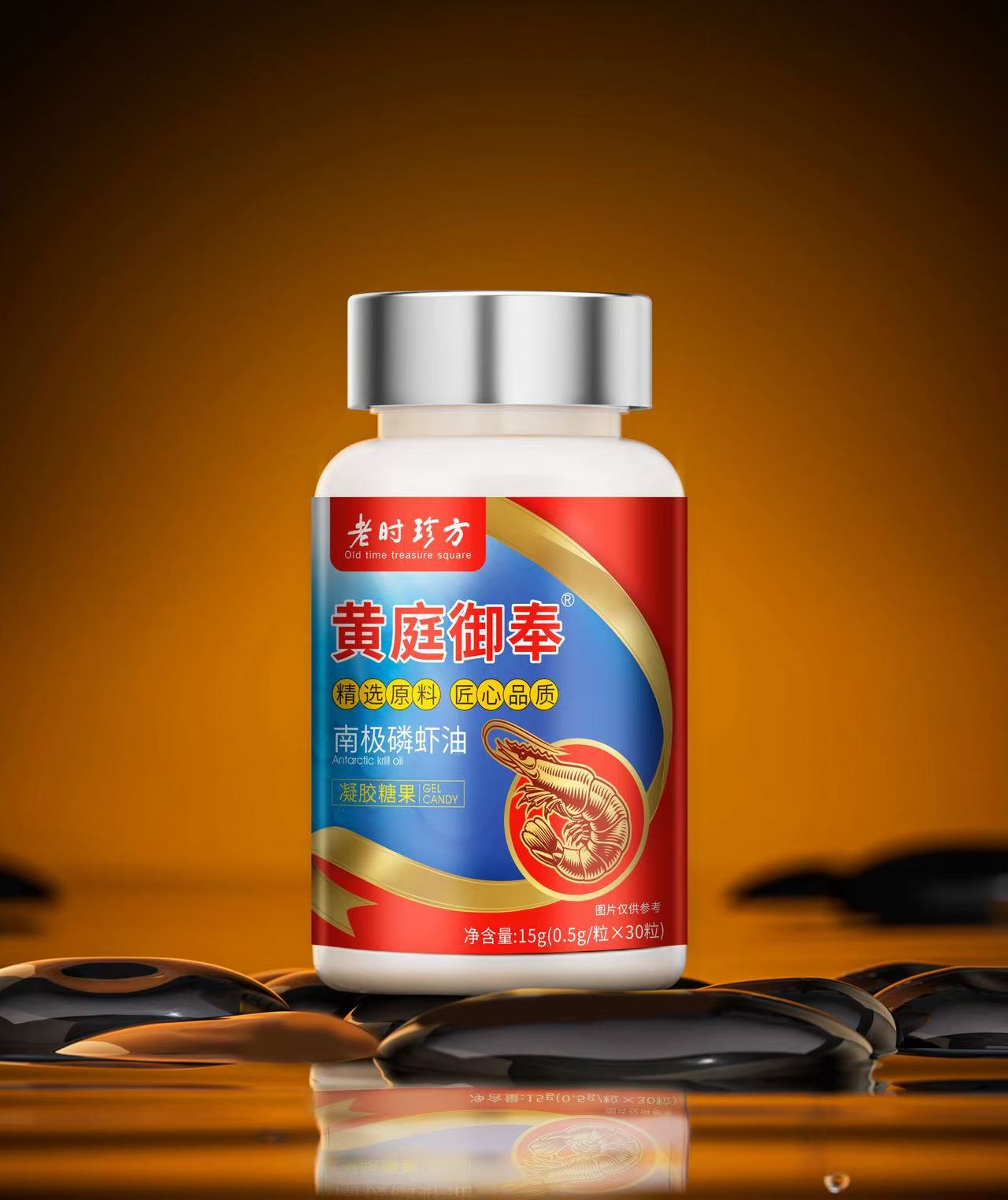 黄庭御奉南极磷虾油凝胶糖果.jpg