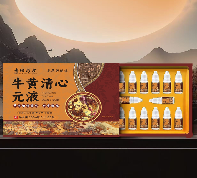 牛黄清心元液 - 副本.png