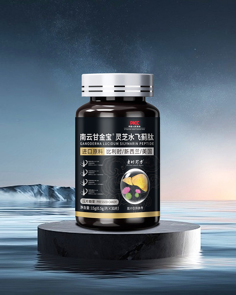 南云甘金宝灵芝水飞蓟肽压片糖果.jpg