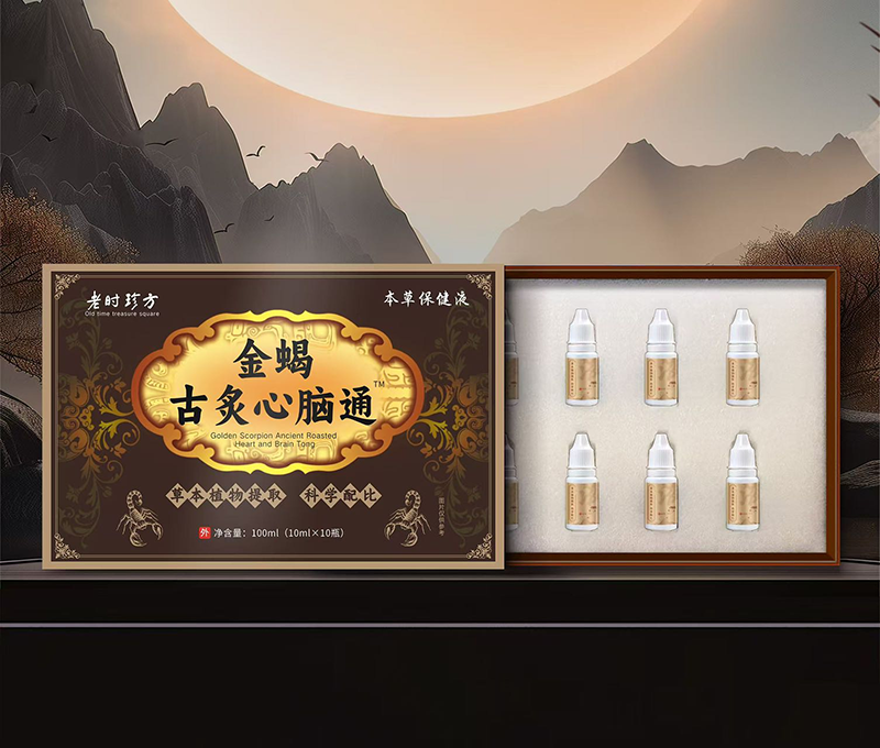 金蝎古炙心脑通 - 副本.png