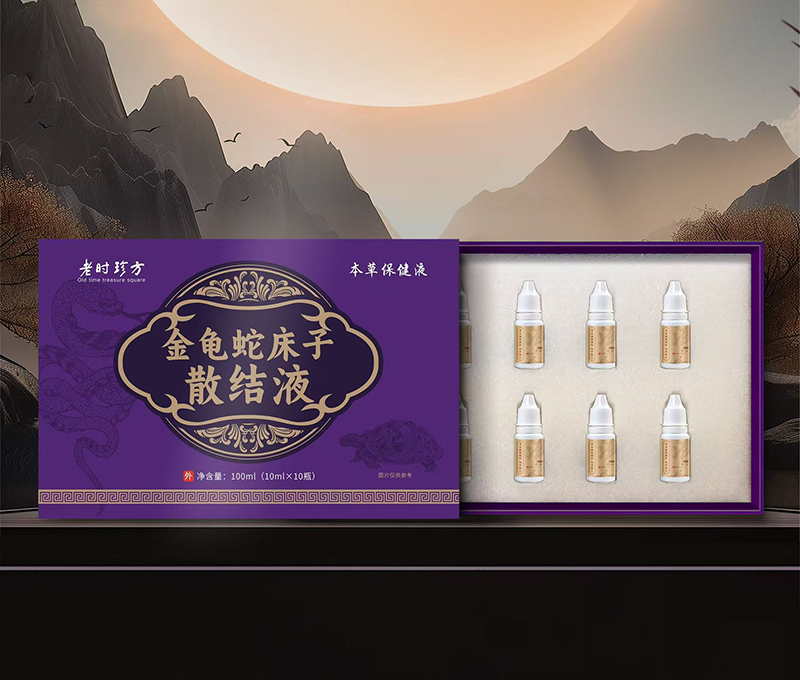 金龟蛇床子散结液 - 副本.png