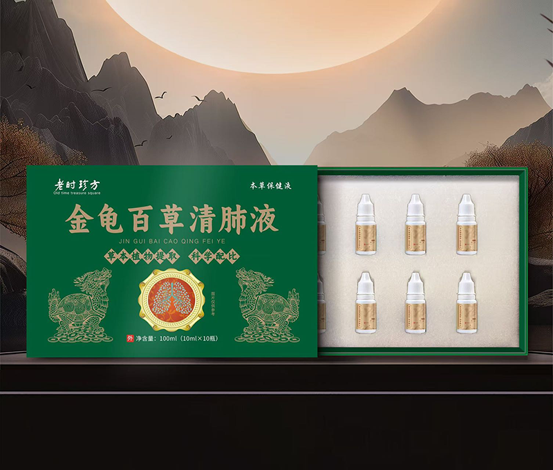 金龟百草清肺液 - 副本.png