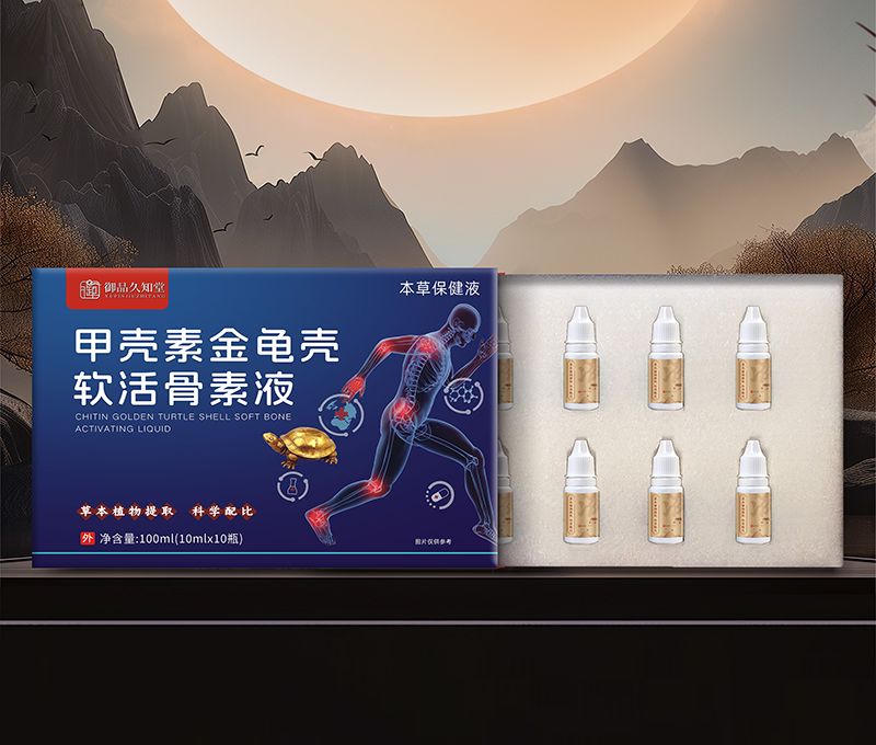 甲壳素金龟壳软活骨素液.png
