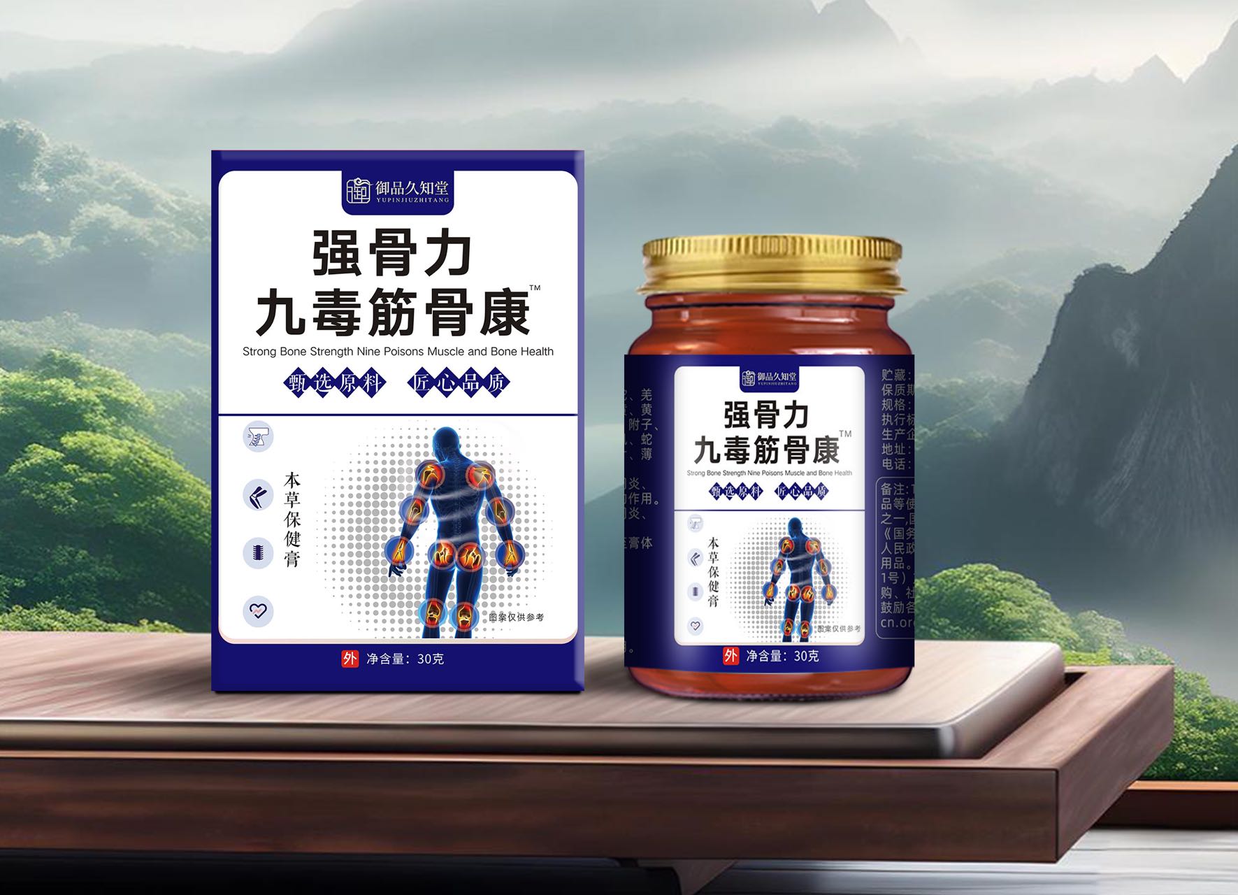 强骨力九毒筋骨康本草保健膏.jpg