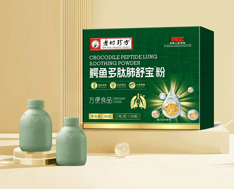 鳄鱼多肽肺舒宝粉.jpg