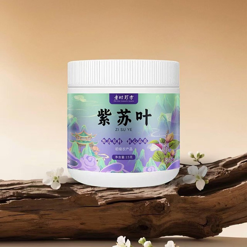 紫苏叶 初级农产品15克.jpg