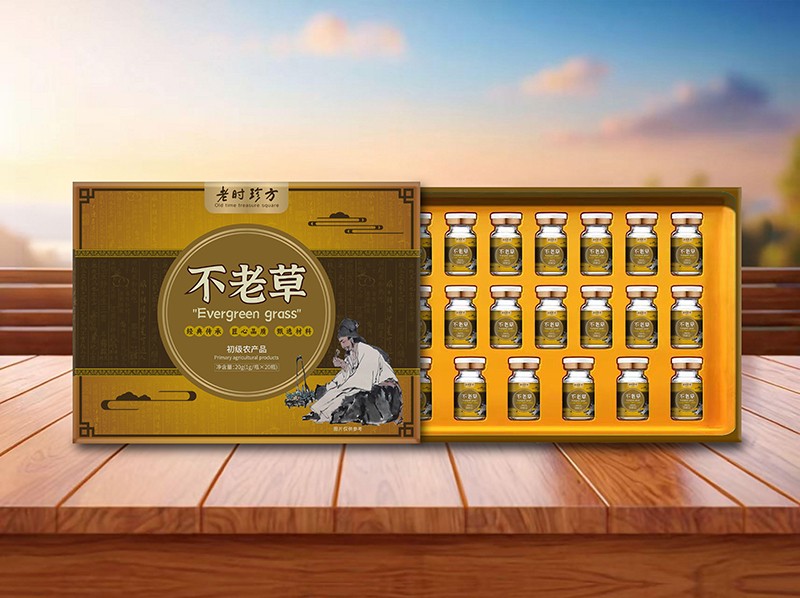 不老草 初级农产品.jpg