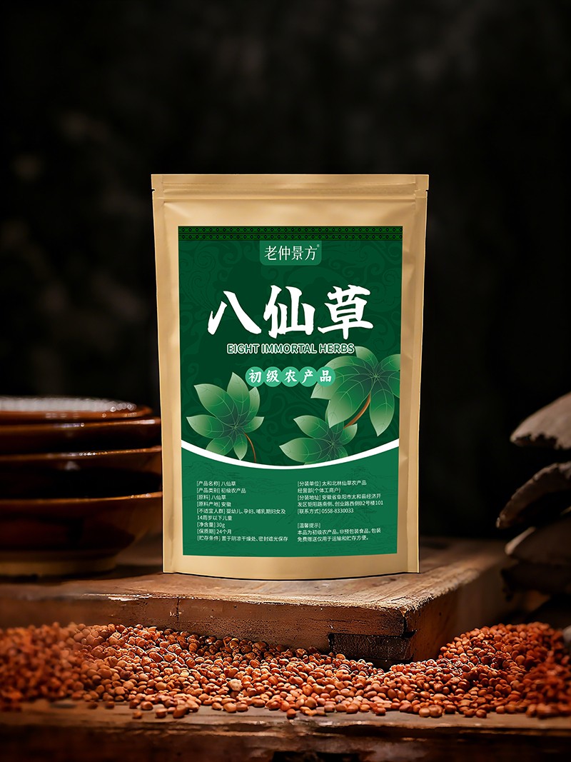 八仙草 初级农产品.jpg