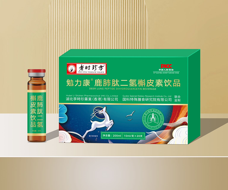 勉力康鹿肺肽二氢槲皮素饮品 - 副本.png