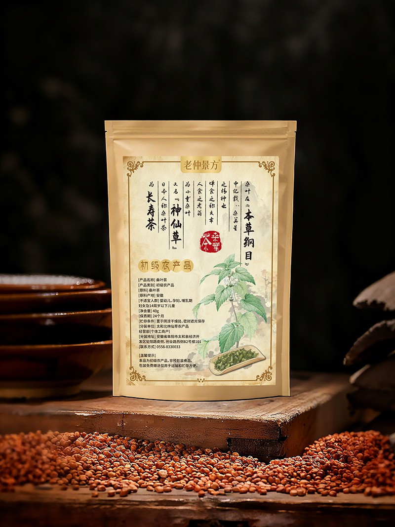 桑叶茶 初级农产品.jpg