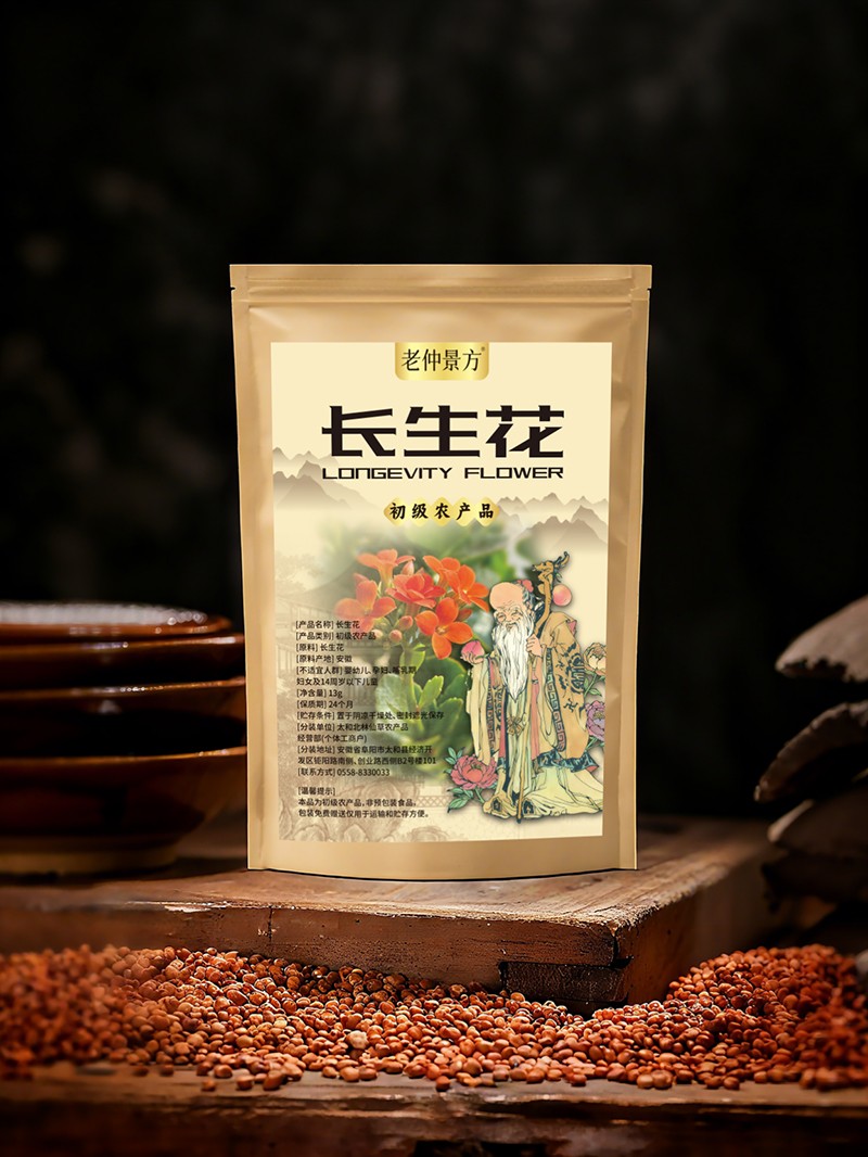 长生花 初级农产品.jpg
