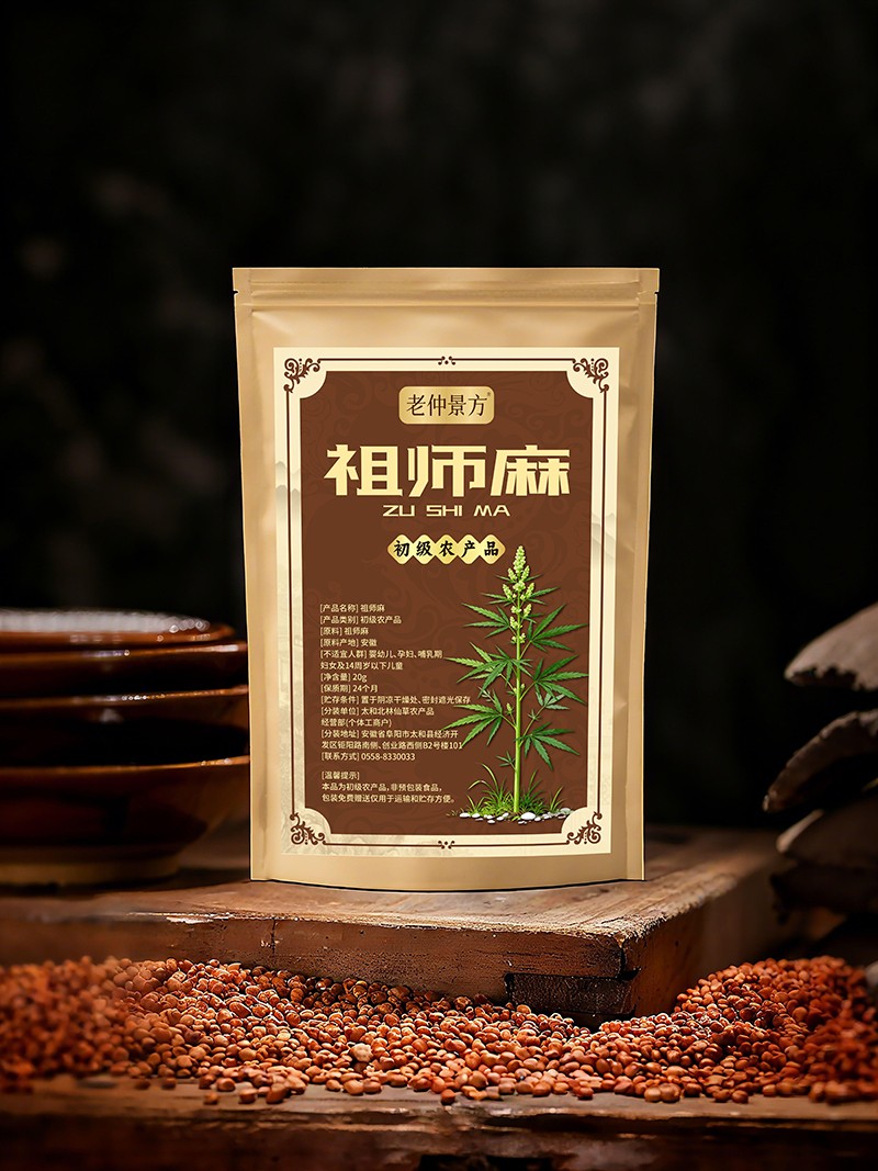 祖师麻 初级农产品.jpg
