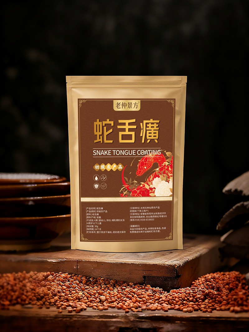 蛇舌癀 初级农产品.jpg