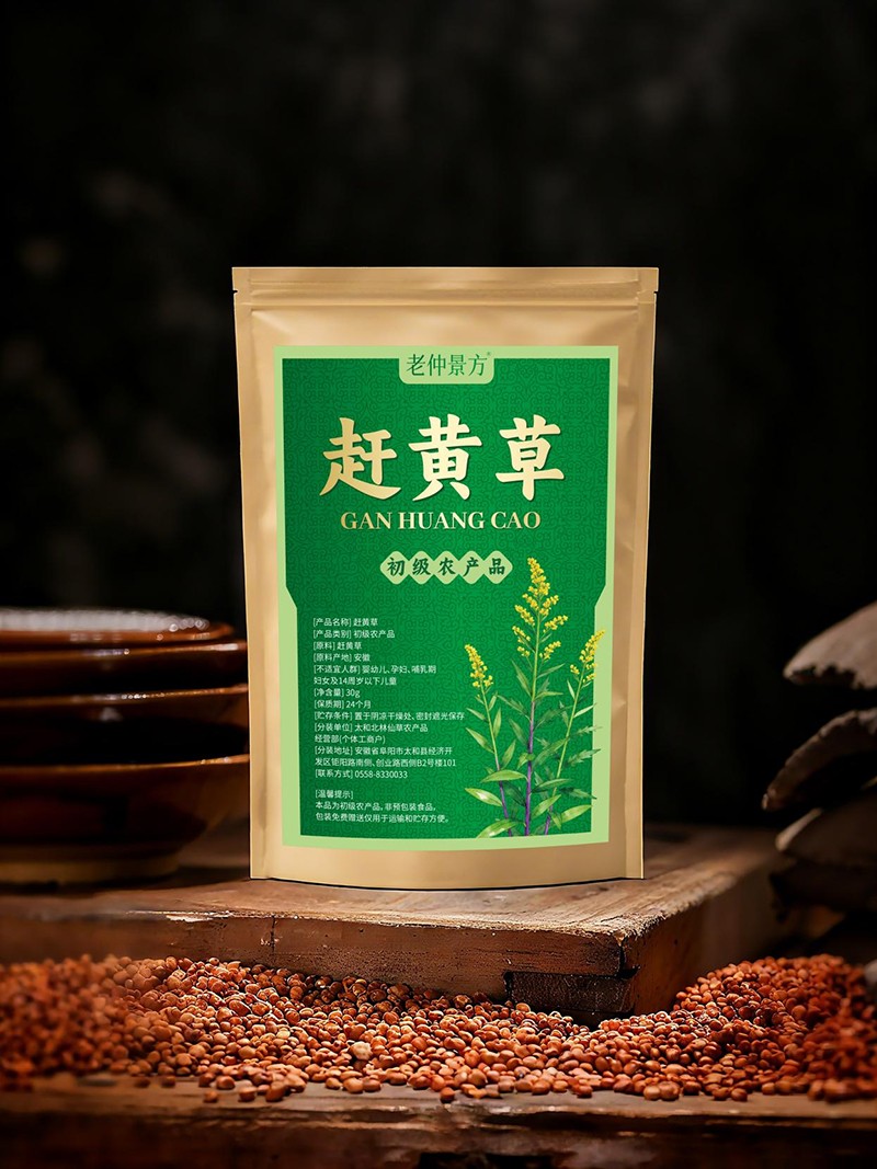 赶黄草 初级农产品.jpg