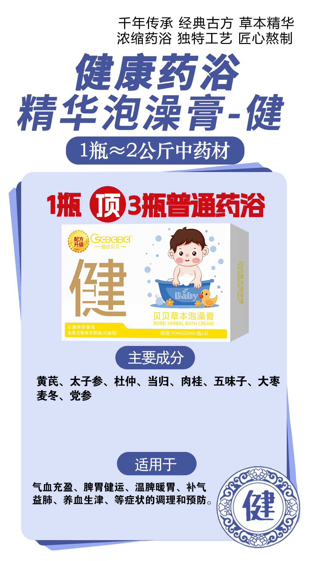 橙色贝贝草本泡浴膏 健.jpg