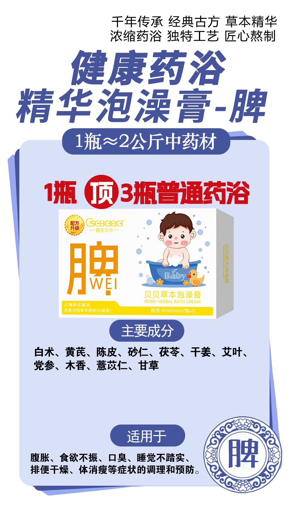 橙色贝贝草本泡浴膏 脾.jpg