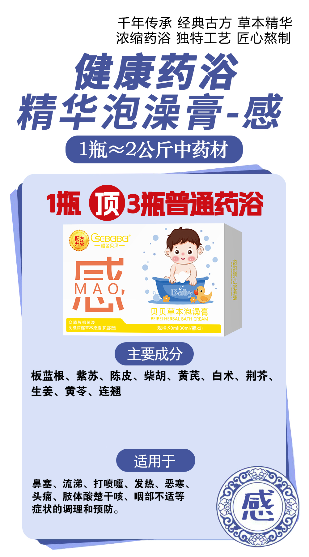 橙色贝贝草本泡浴膏 感.jpg