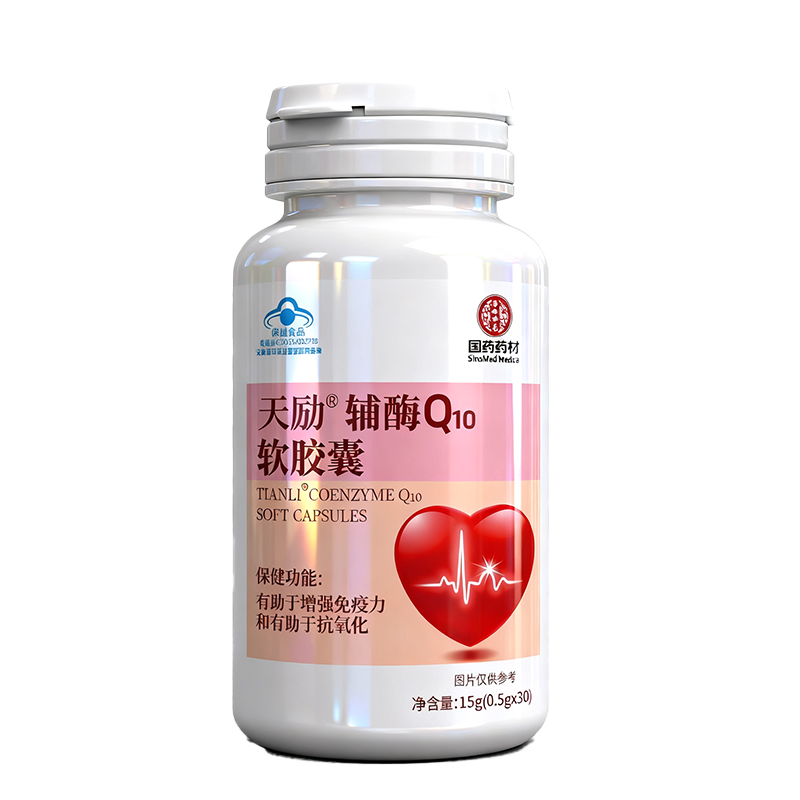 辅酶Q10 软胶囊.jpg