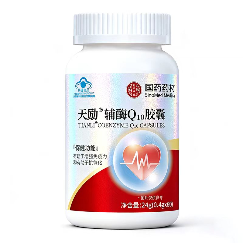 辅酶Q10胶囊.jpg