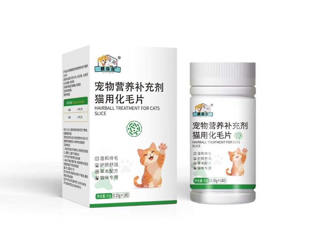 宠物营养补充剂 猫用化毛片.jpg