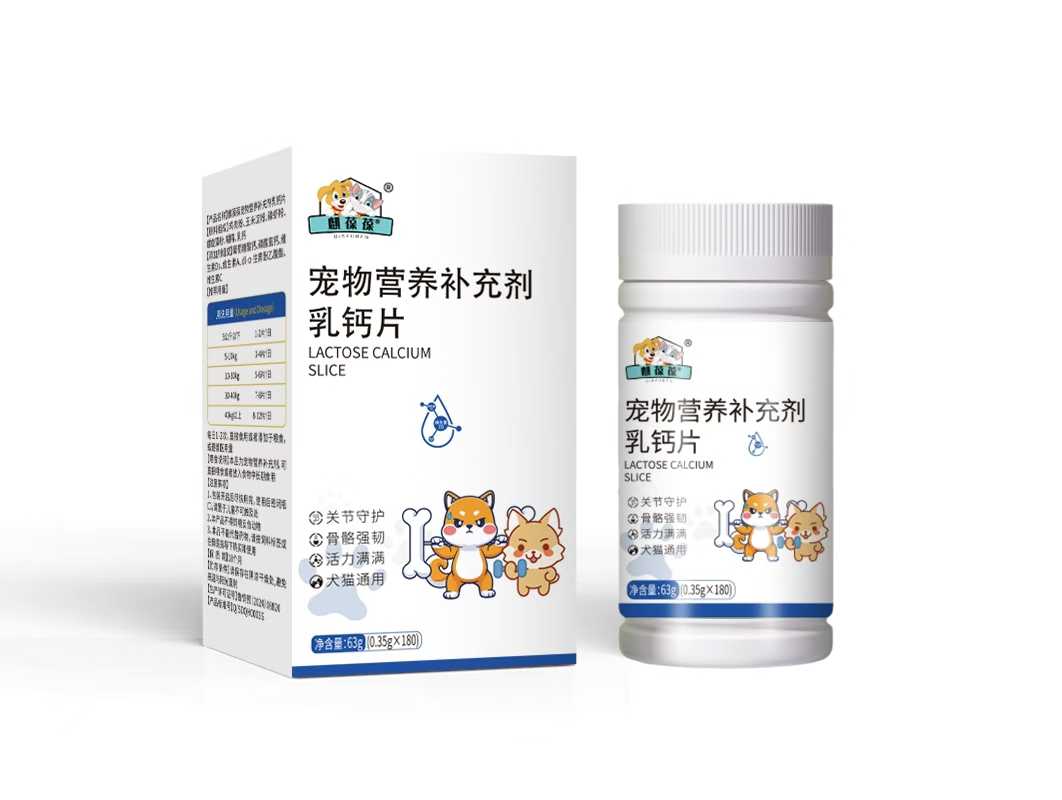 宠物营养补充剂 乳钙片.jpg