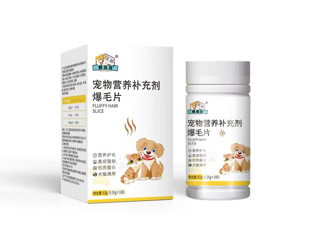 宠物营养补充剂 爆毛片.jpg