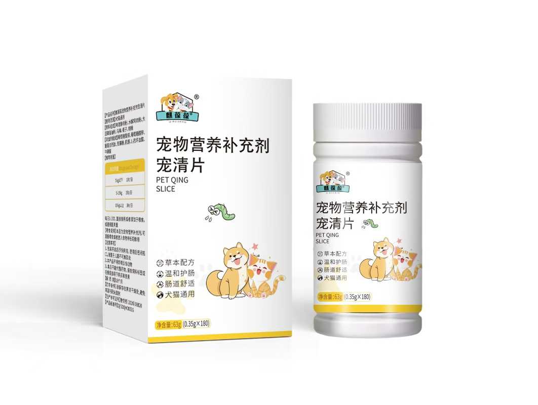 宠物营养补充剂 宠清片.jpg