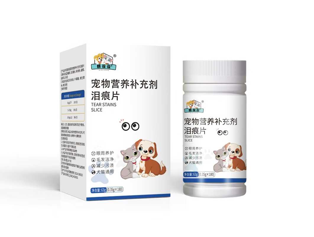 宠物营养补充剂 泪痕片.jpg