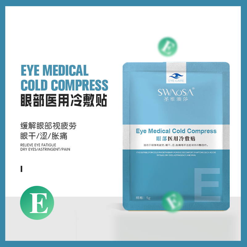 眼部医用冷敷贴01.png
