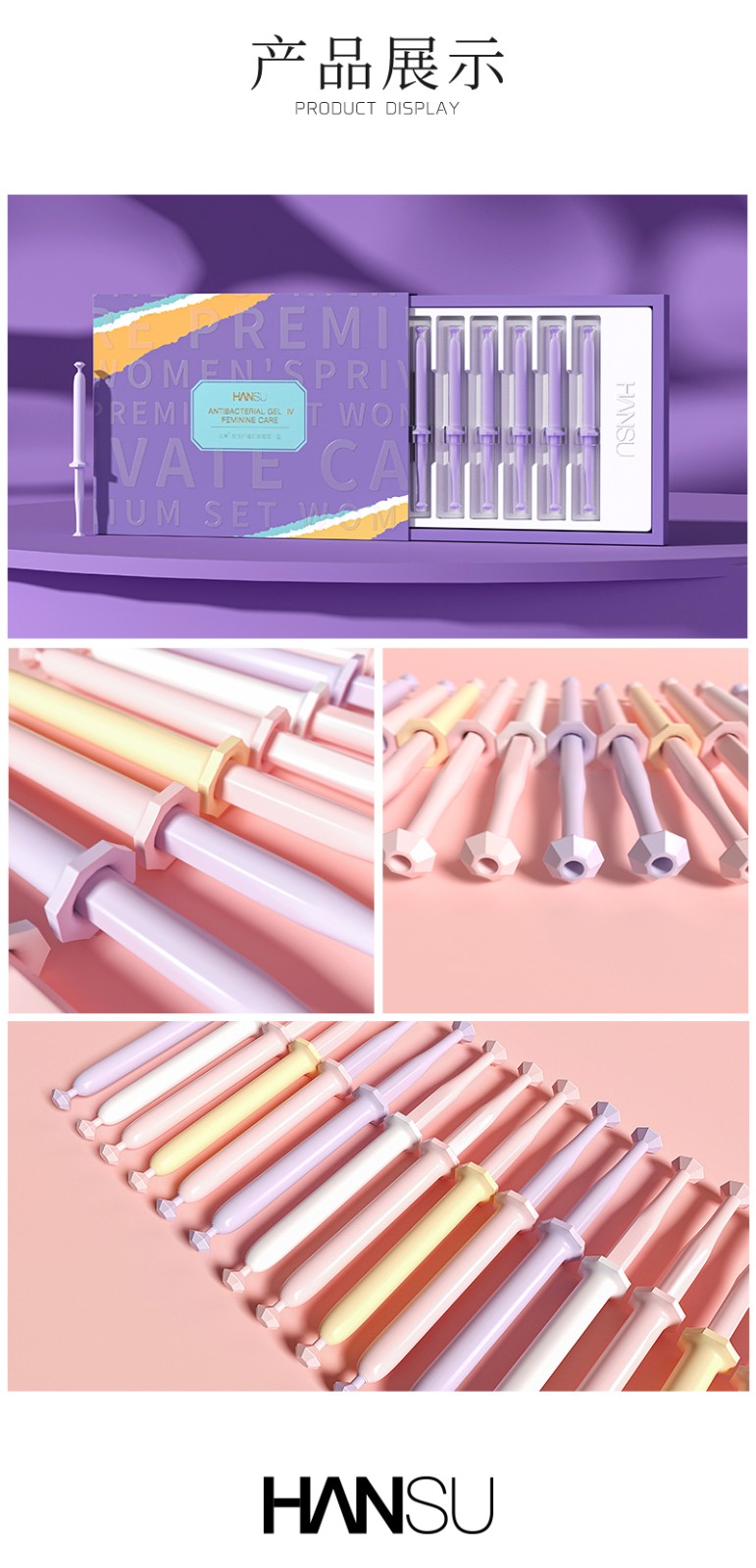 女性护理抑菌凝胶IV型03_17.jpg