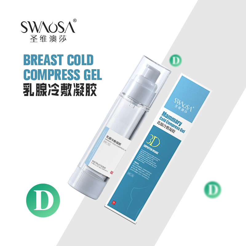 乳腺冷敷胶02.jpg