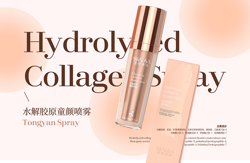 圣维澳莎水解胶原童颜喷雾 01.jpg