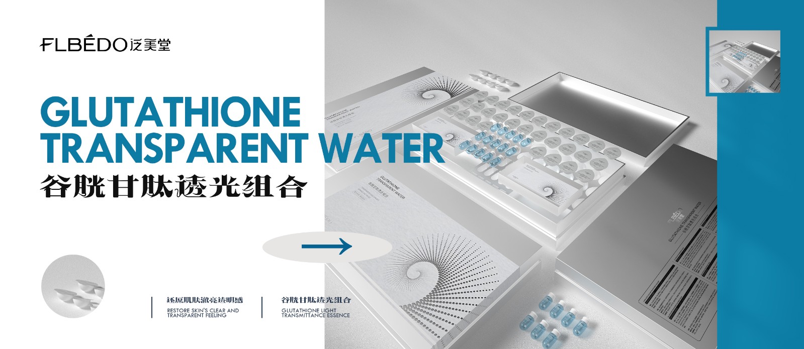 谷胱甘肽透光组合.jpg