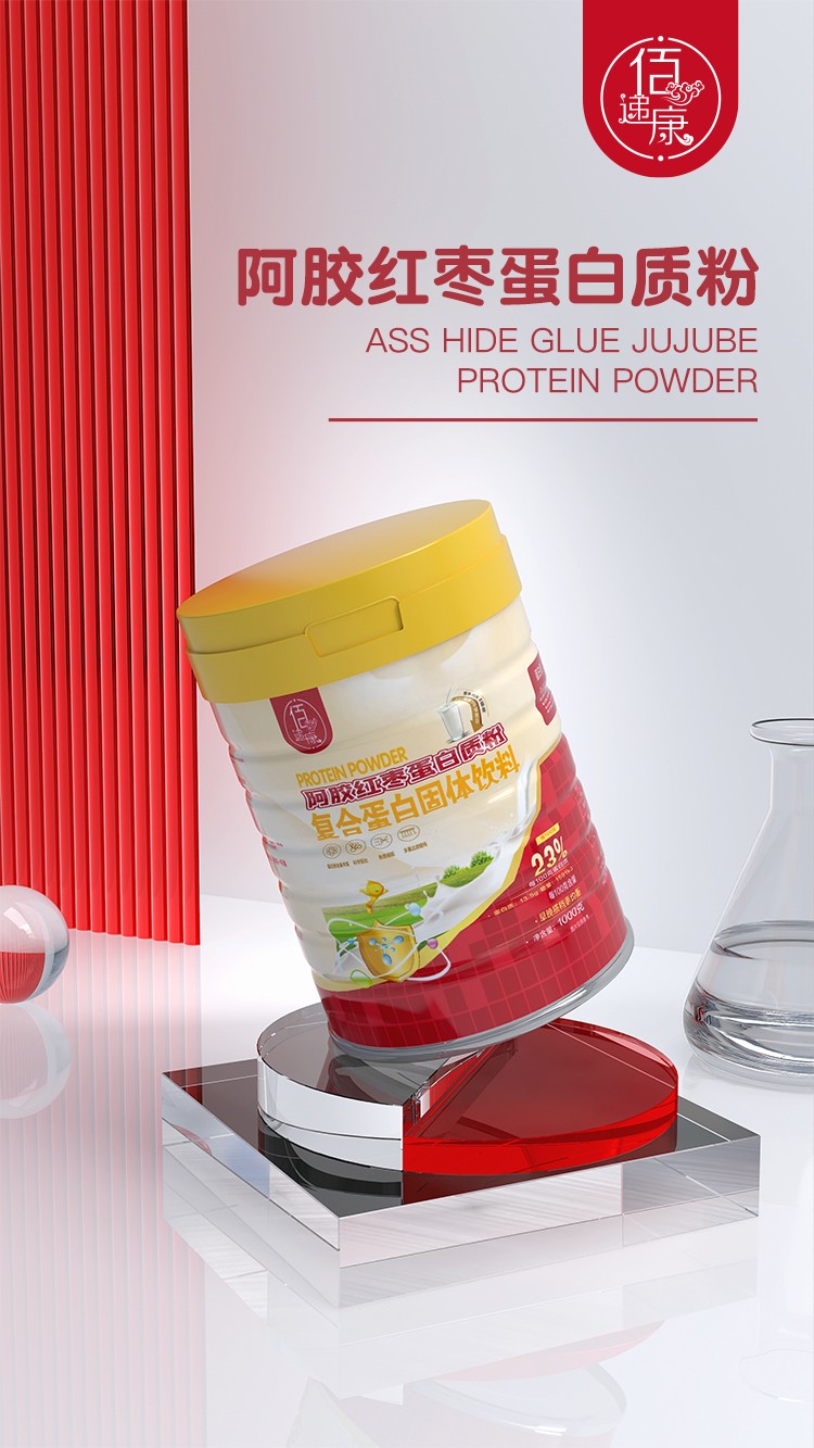 阿胶红枣蛋白质粉复合蛋白固体饮料03.jpg