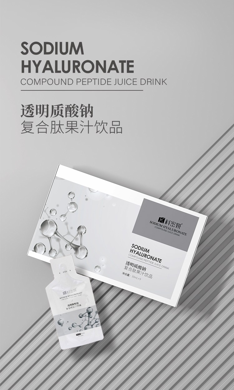透明质酸钠复合肽果汁饮品003.jpg