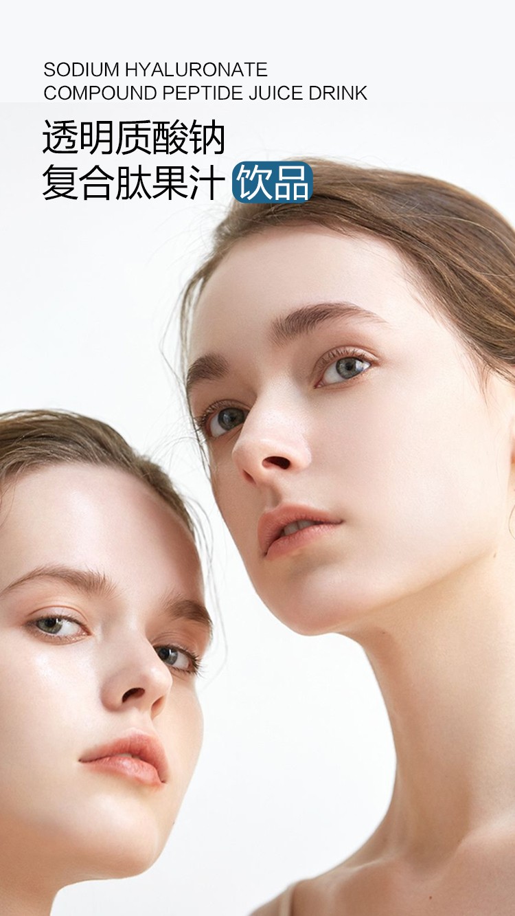 透明质酸钠复合肽果汁饮品004.jpg