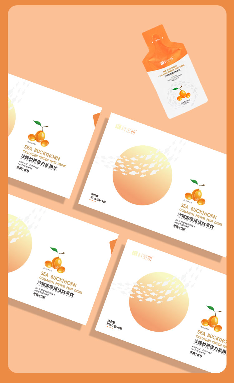 沙棘胶原蛋白肽果饮05.jpg