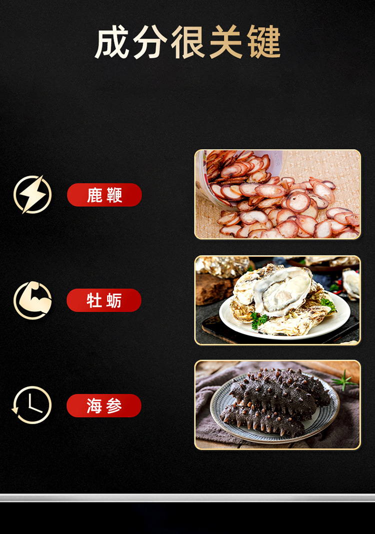 鹿鞭牛股肽双参地龙牡蛎压片糖果_03.jpg