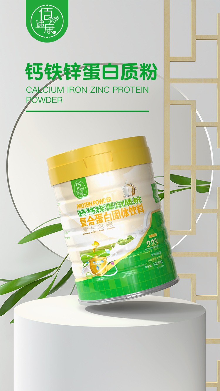 钙铁锌蛋白质粉复合蛋白固体饮料03.jpg