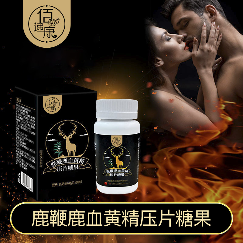 鹿鞭鹿血黄精压片糖果02.jpg
