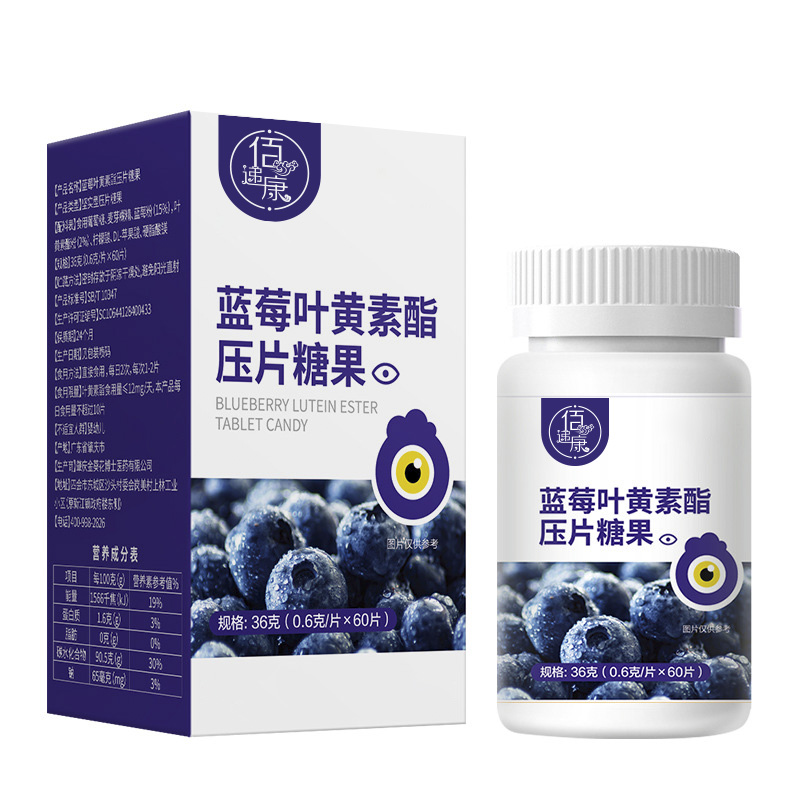 蓝莓叶黄素酯压片糖果02.jpg